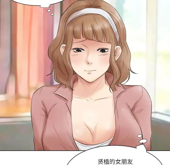 96P - 爱上属于别人的妳