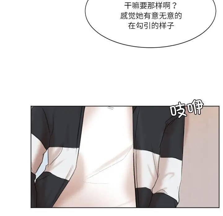 97P - 爱上属于别人的妳