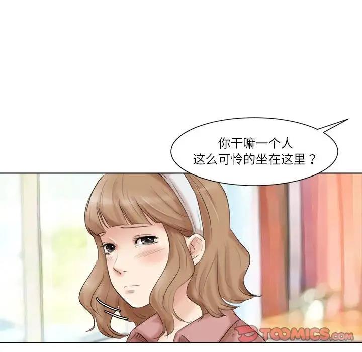 98P - 爱上属于别人的妳