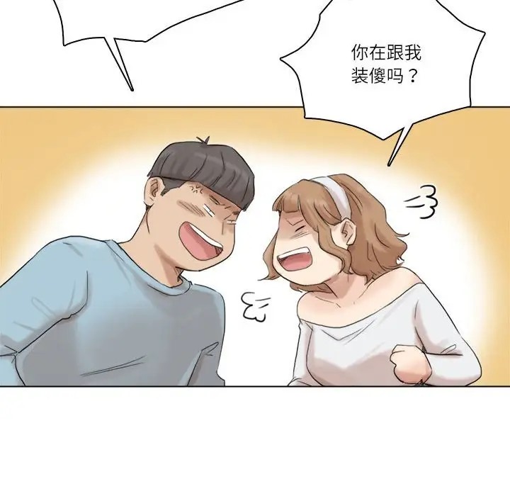100P - 爱上属于别人的妳
