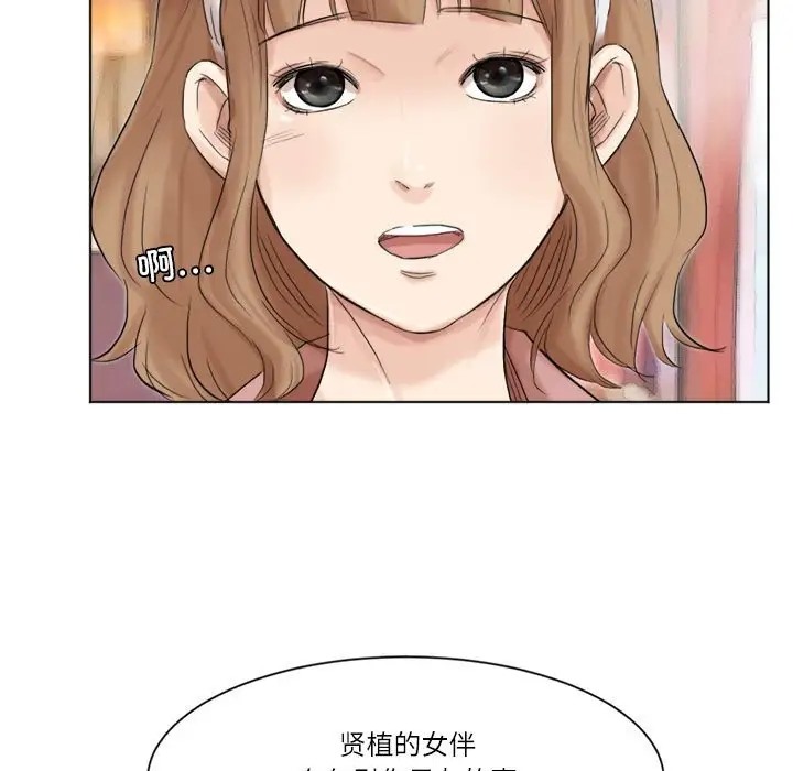 19P - 爱上属于别人的妳