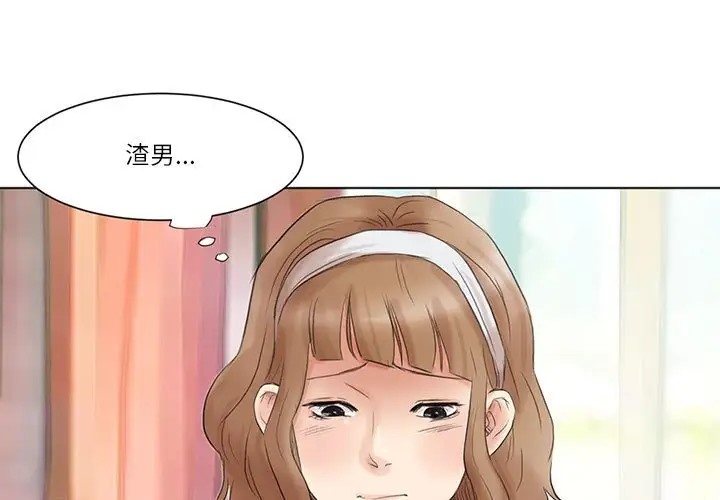 1P - 爱上属于别人的妳