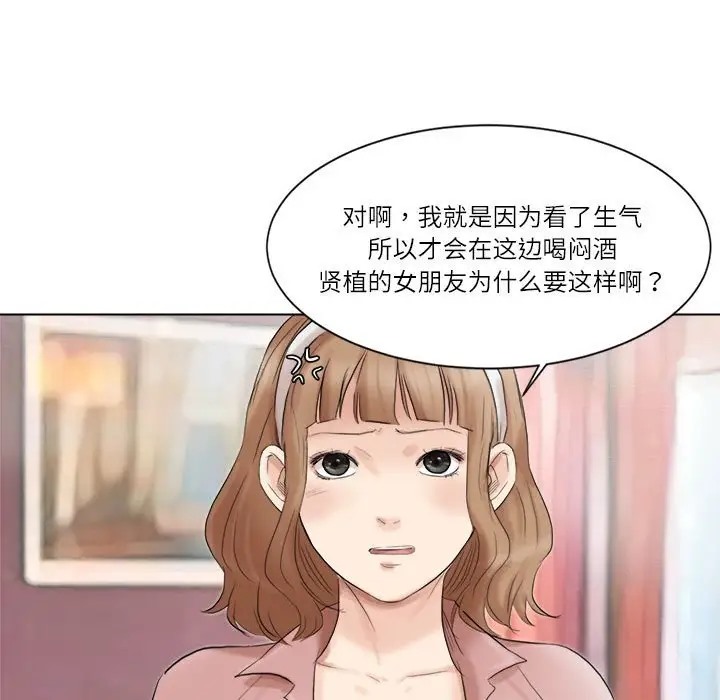 21P - 爱上属于别人的妳