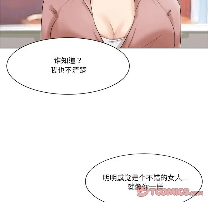 22P - 爱上属于别人的妳