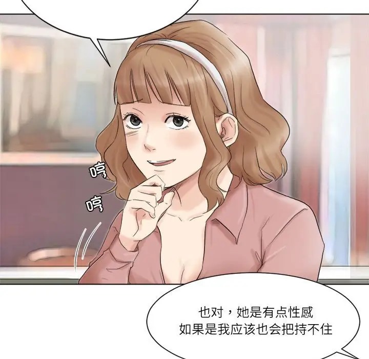 25P - 爱上属于别人的妳