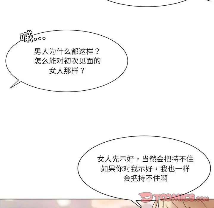 26P - 爱上属于别人的妳