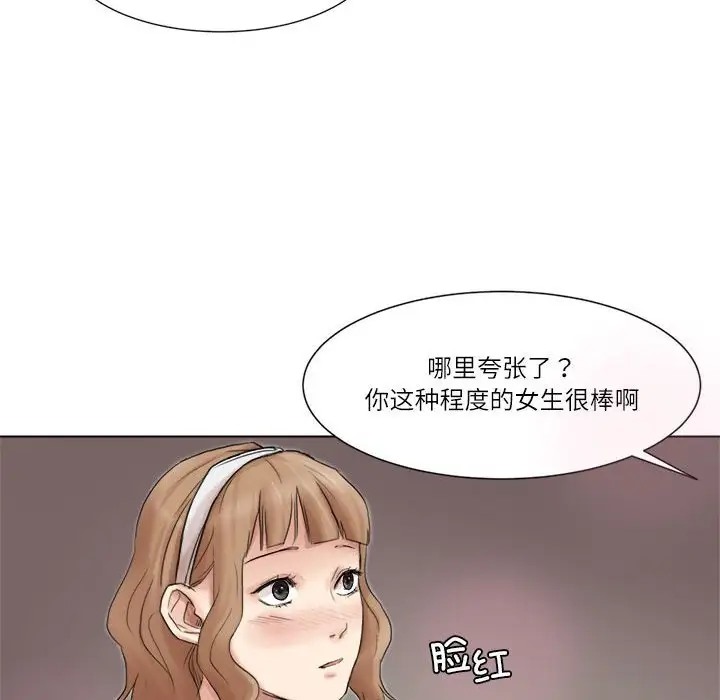 28P - 爱上属于别人的妳