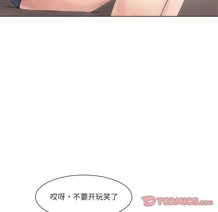 30P - 爱上属于别人的妳