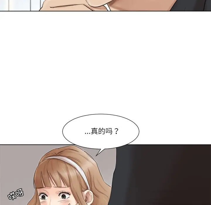 33P - 爱上属于别人的妳