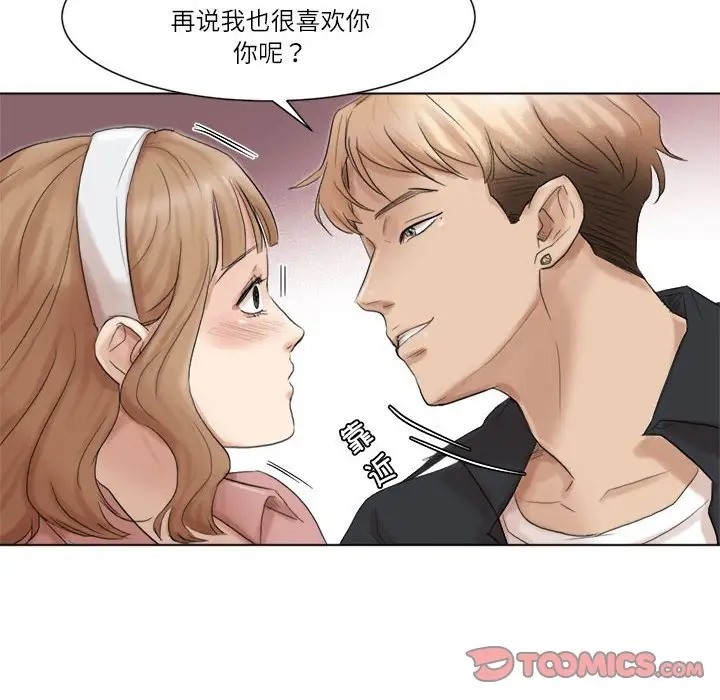 38P - 爱上属于别人的妳