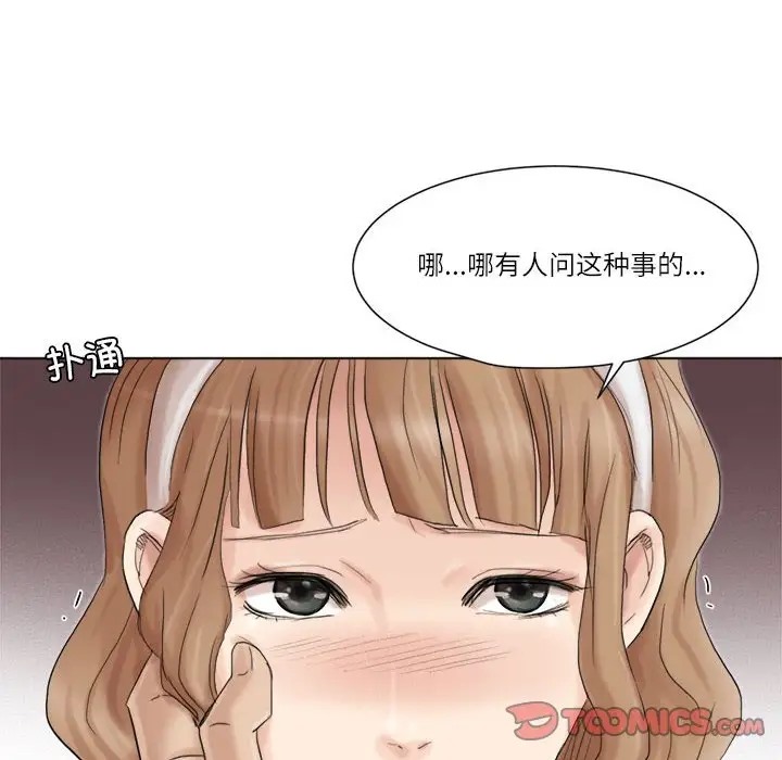 42P - 爱上属于别人的妳