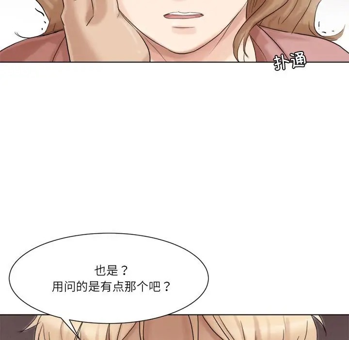 43P - 爱上属于别人的妳