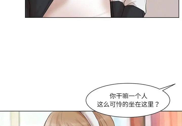 4P - 爱上属于别人的妳