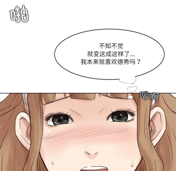 64P - 爱上属于别人的妳