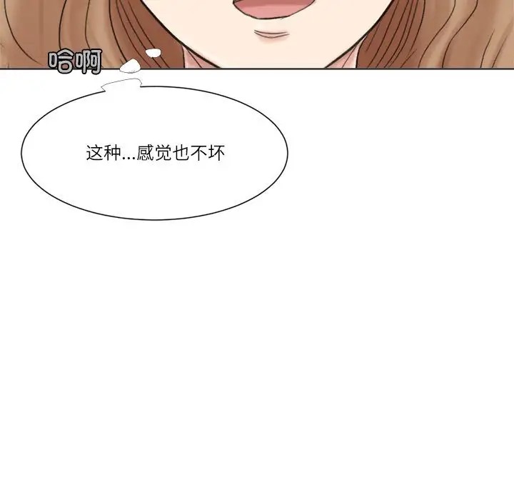 65P - 爱上属于别人的妳