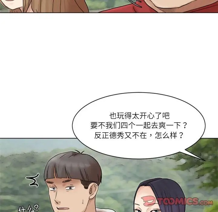 70P - 爱上属于别人的妳