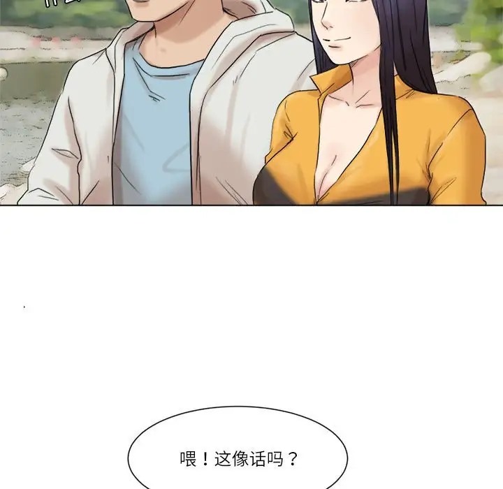 71P - 爱上属于别人的妳