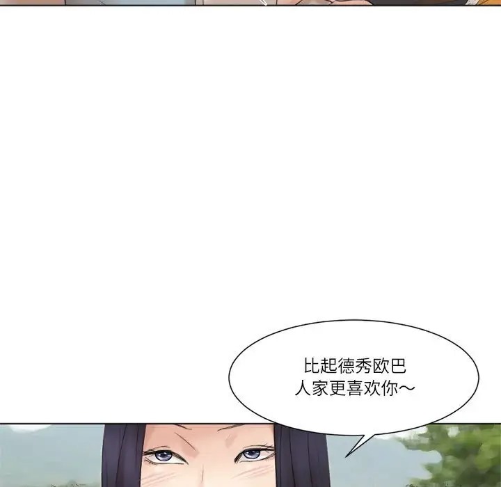 73P - 爱上属于别人的妳