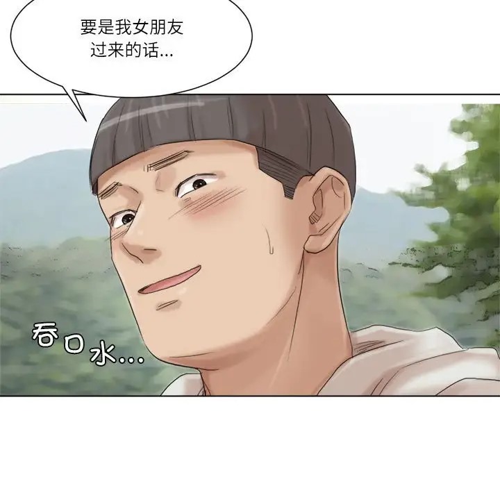 75P - 爱上属于别人的妳