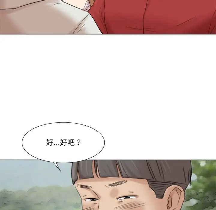 77P - 爱上属于别人的妳