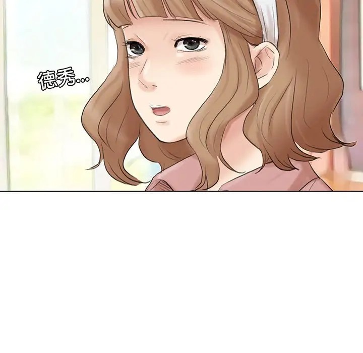 8P - 爱上属于别人的妳