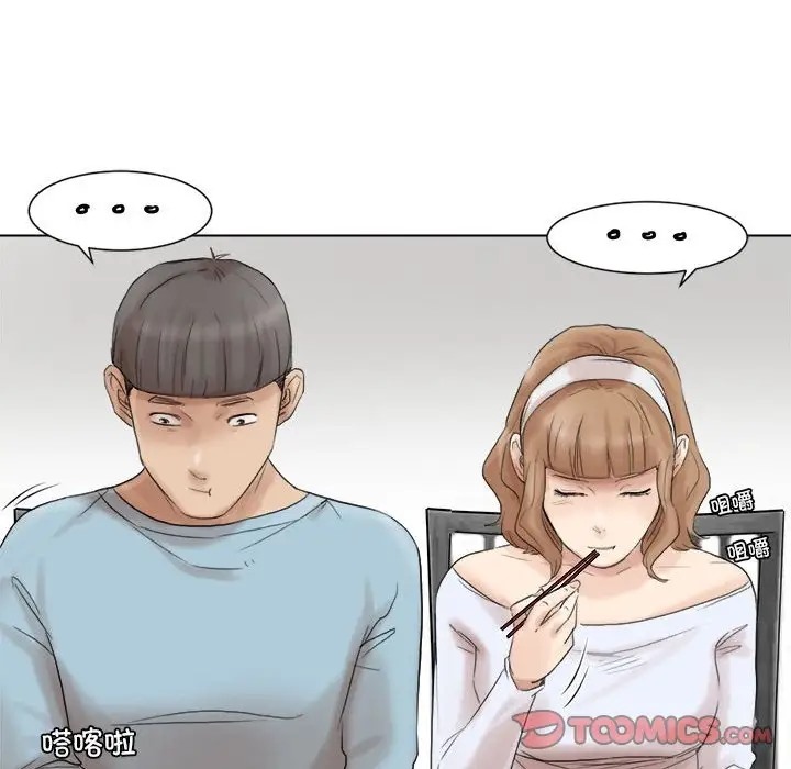 90P - 爱上属于别人的妳