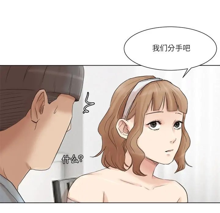 95P - 爱上属于别人的妳