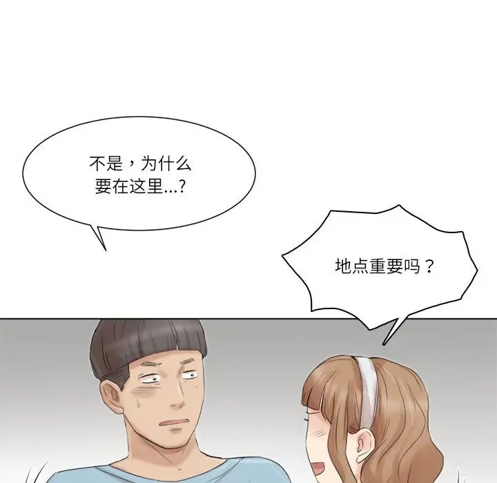 96P - 爱上属于别人的妳