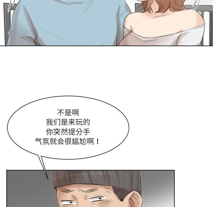 97P - 爱上属于别人的妳