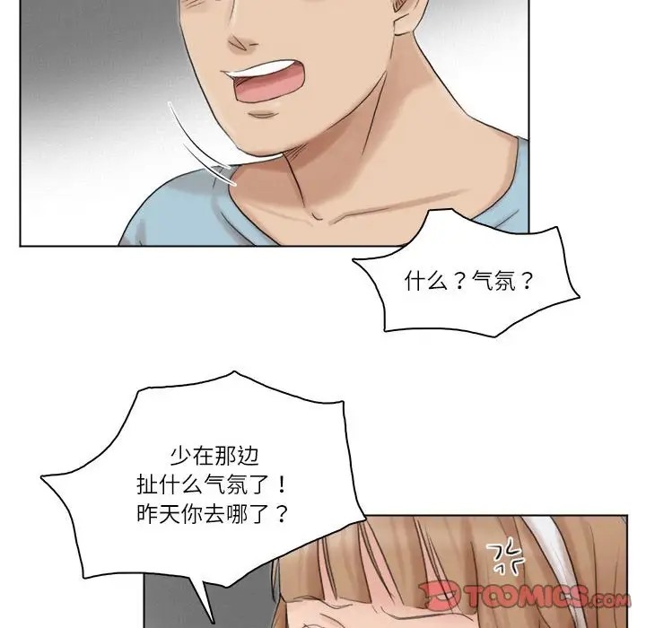 98P - 爱上属于别人的妳