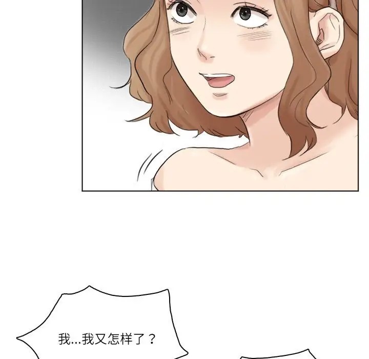 99P - 爱上属于别人的妳