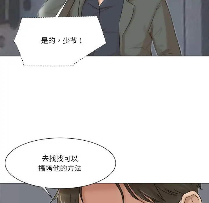 111P - 爱上属于别人的妳