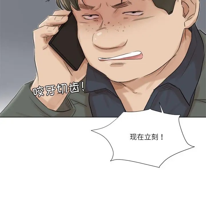 112P - 爱上属于别人的妳