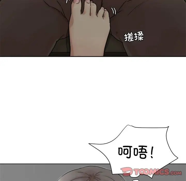 14P - 爱上属于别人的妳