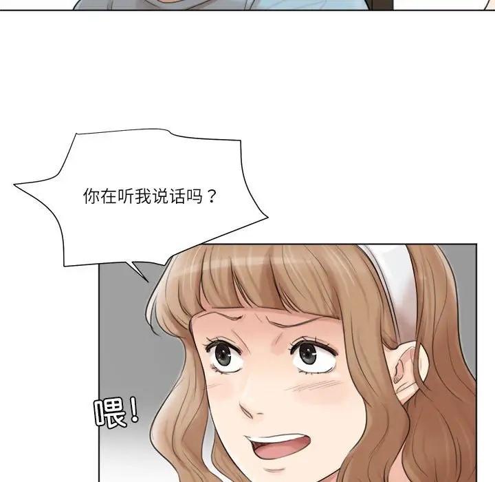 17P - 爱上属于别人的妳