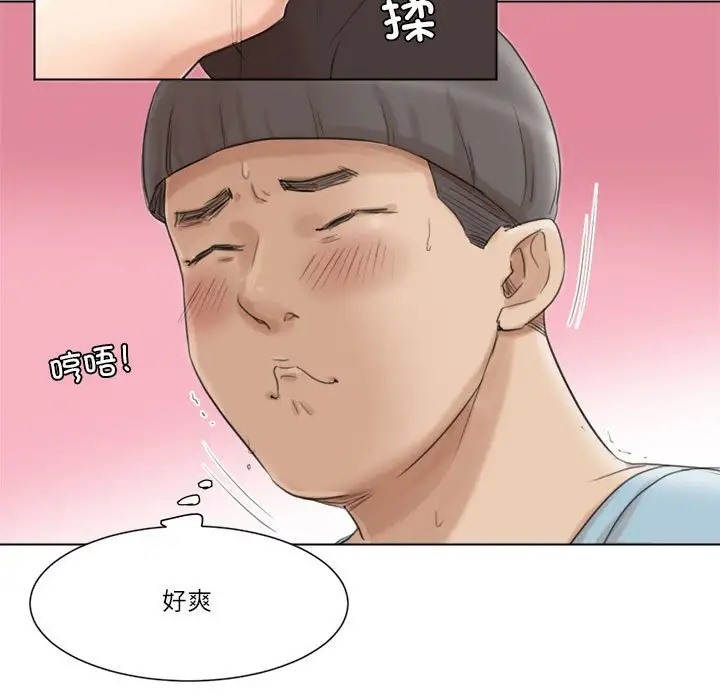 19P - 爱上属于别人的妳