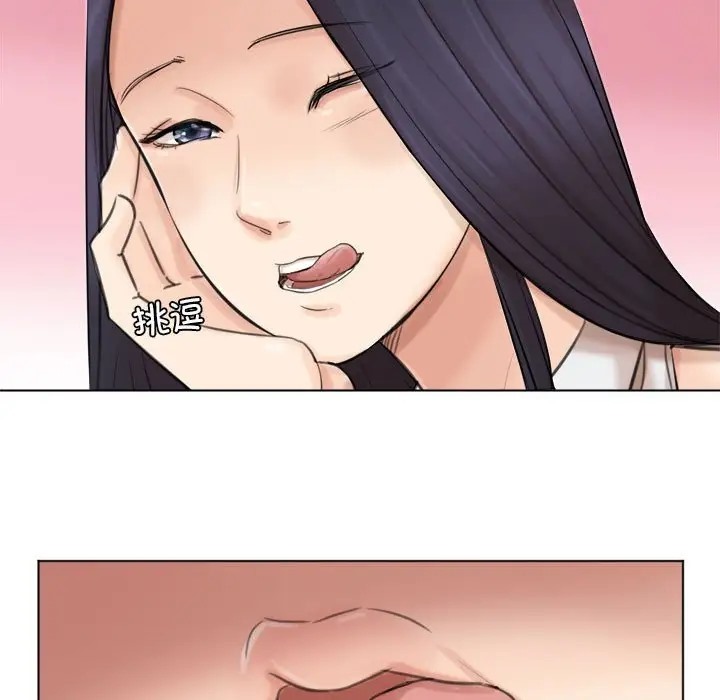 23P - 爱上属于别人的妳