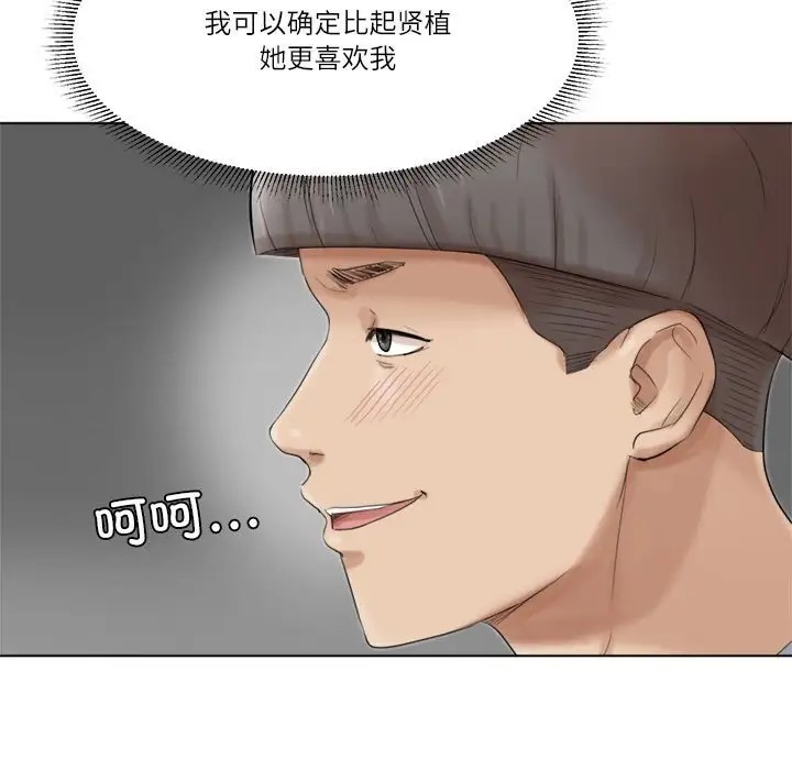 25P - 爱上属于别人的妳