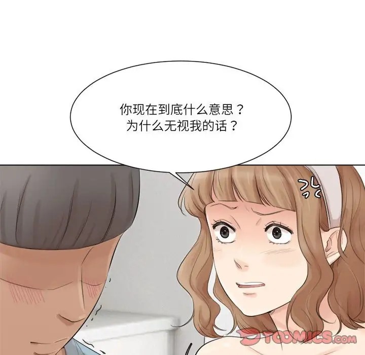 26P - 爱上属于别人的妳