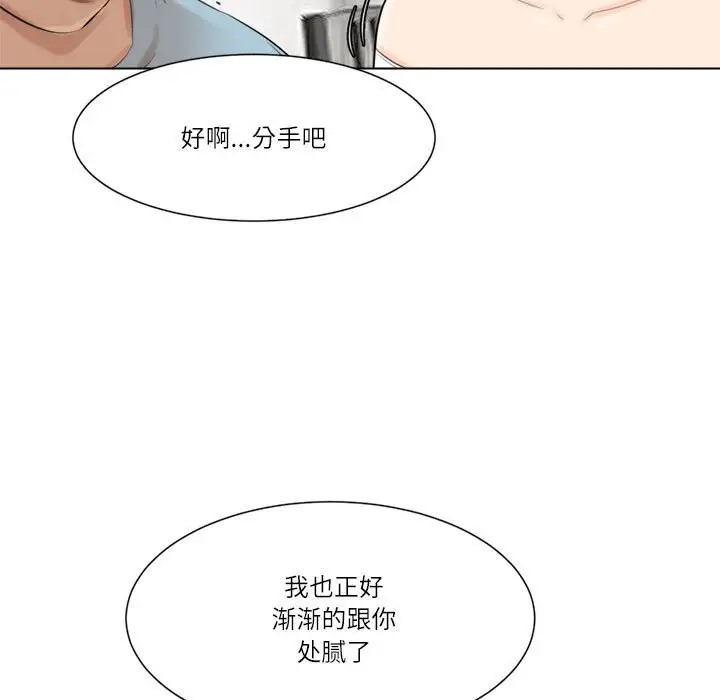 27P - 爱上属于别人的妳