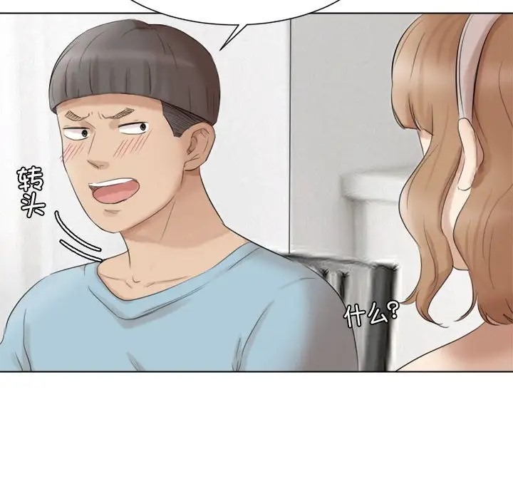 28P - 爱上属于别人的妳