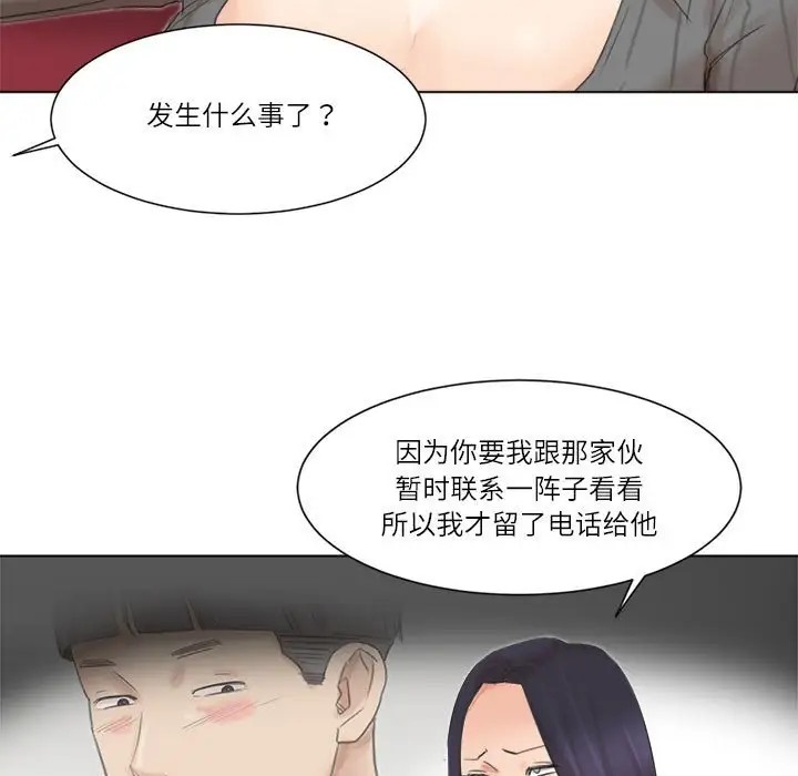 49P - 爱上属于别人的妳