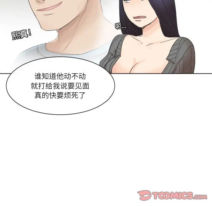 50P - 爱上属于别人的妳