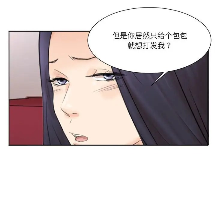 51P - 爱上属于别人的妳