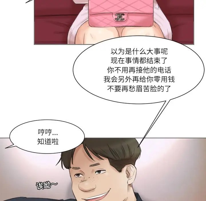 53P - 爱上属于别人的妳