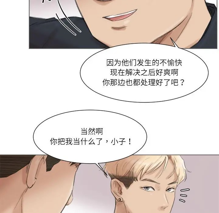 55P - 爱上属于别人的妳