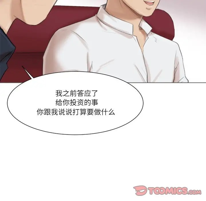56P - 爱上属于别人的妳