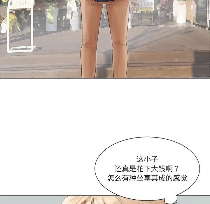63P - 爱上属于别人的妳