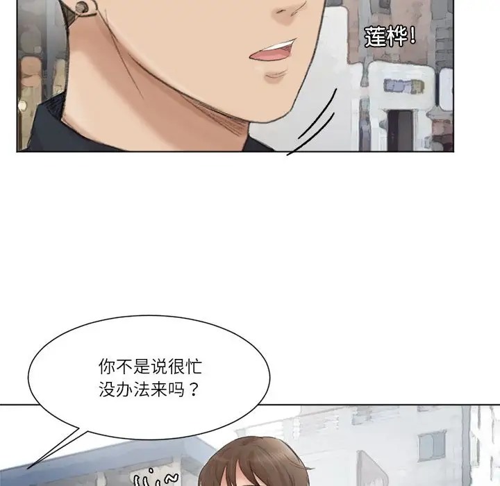 70P - 爱上属于别人的妳
