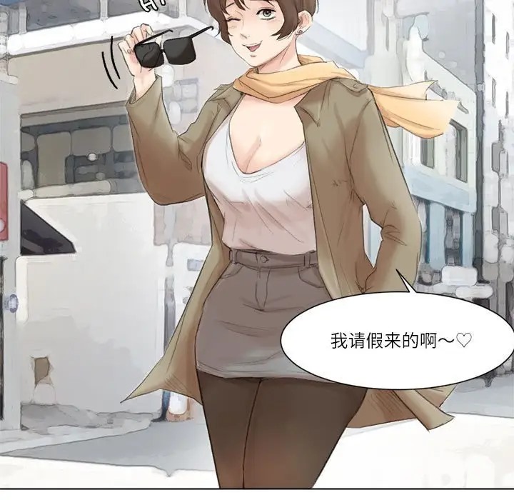 71P - 爱上属于别人的妳